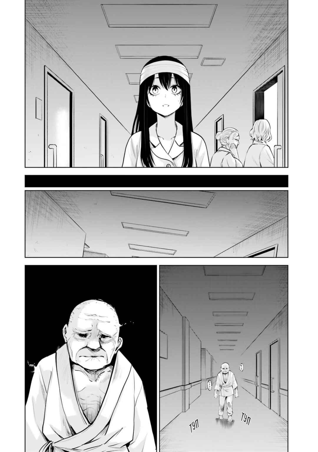 Chapter 45 - Page 12