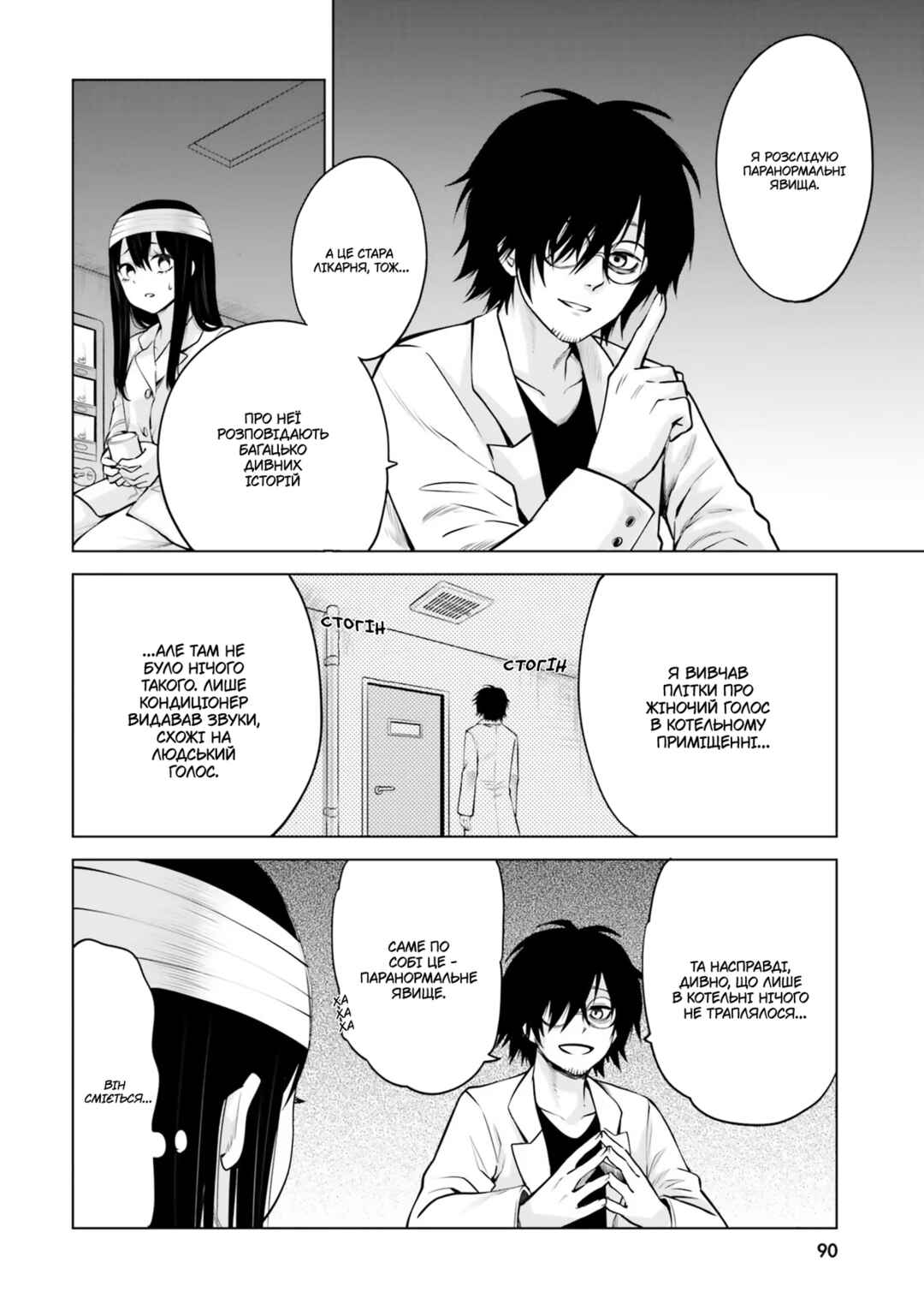Chapter 45 - Page 2