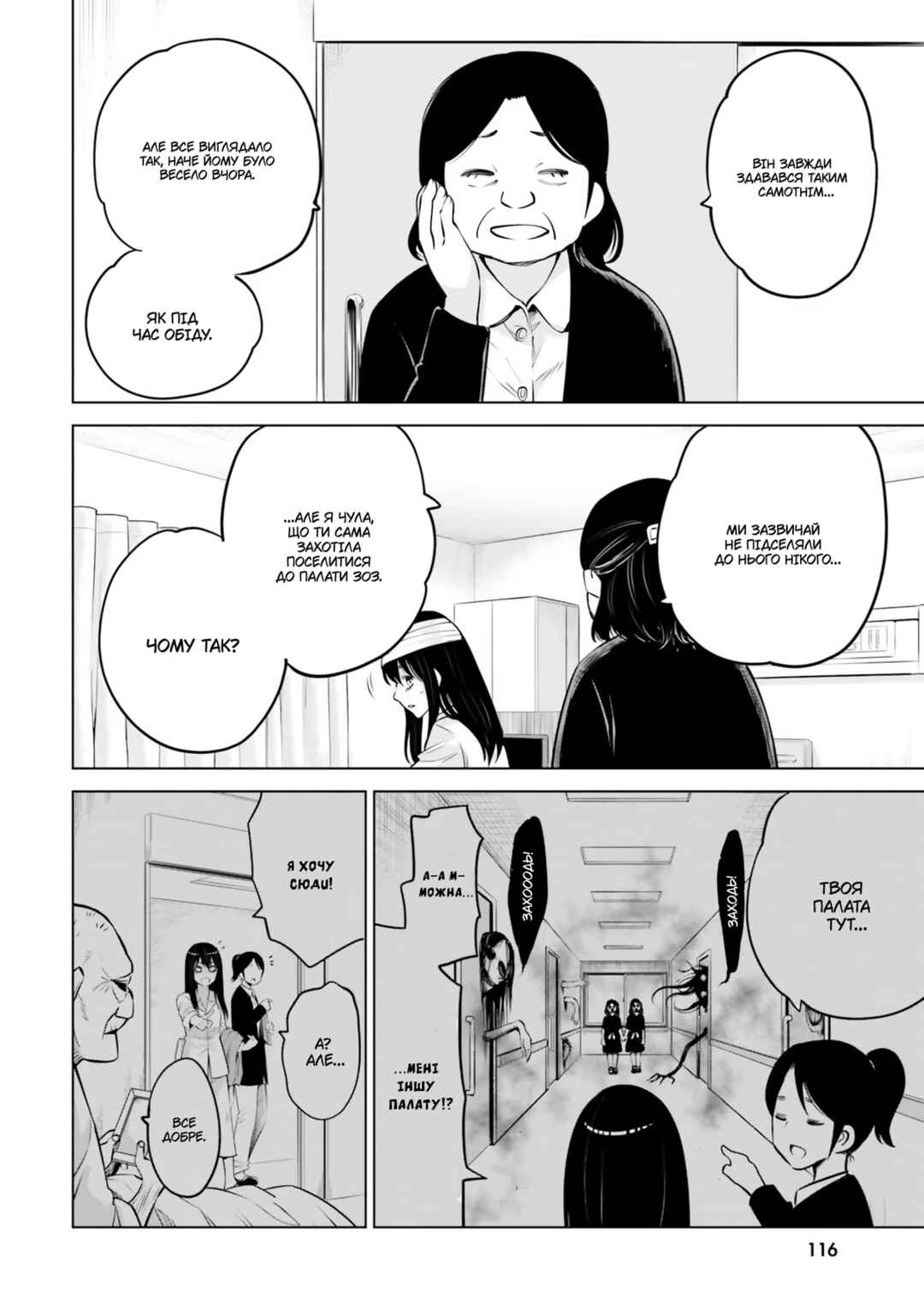 Chapter 45 - Page 26