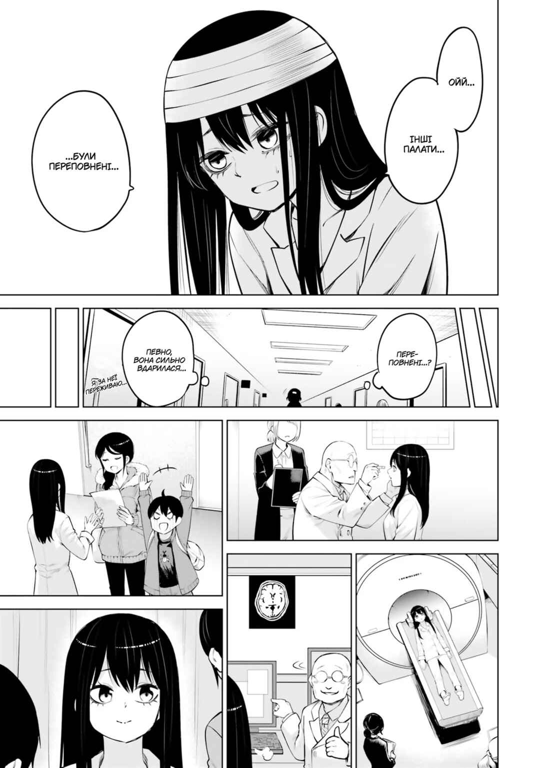 Chapter 45 - Page 27