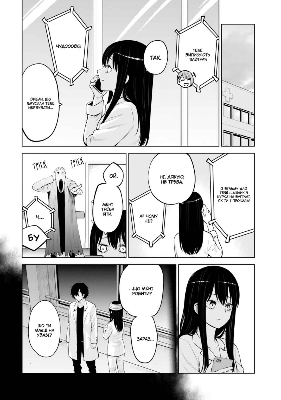 Chapter 45 - Page 28