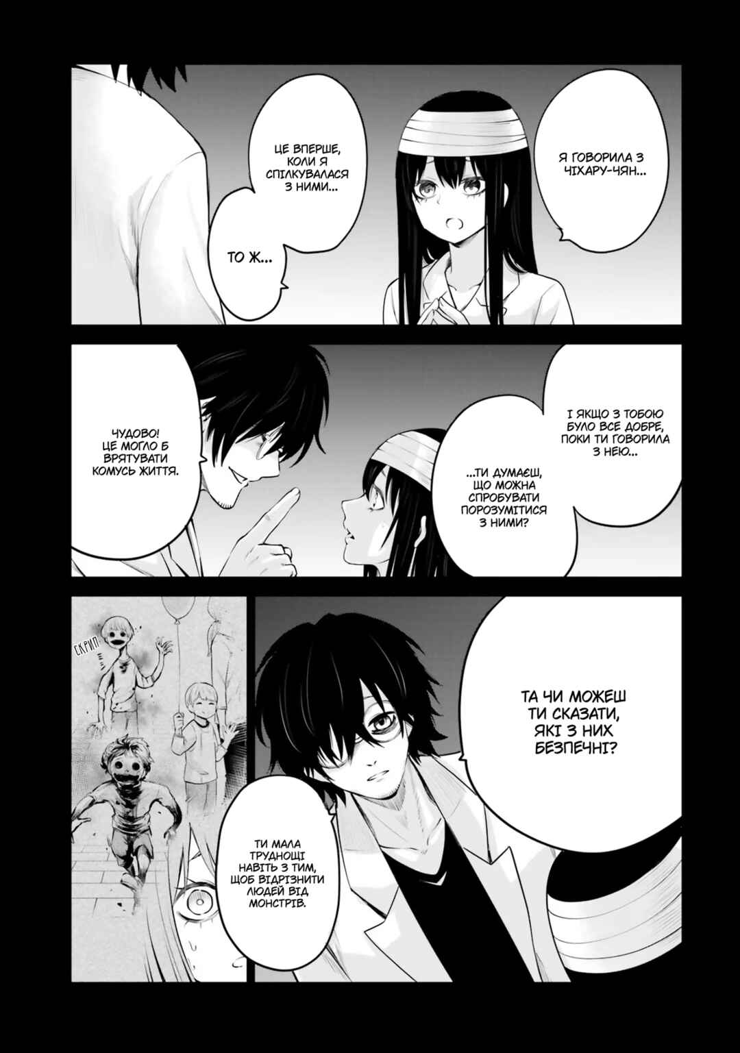 Chapter 45 - Page 29