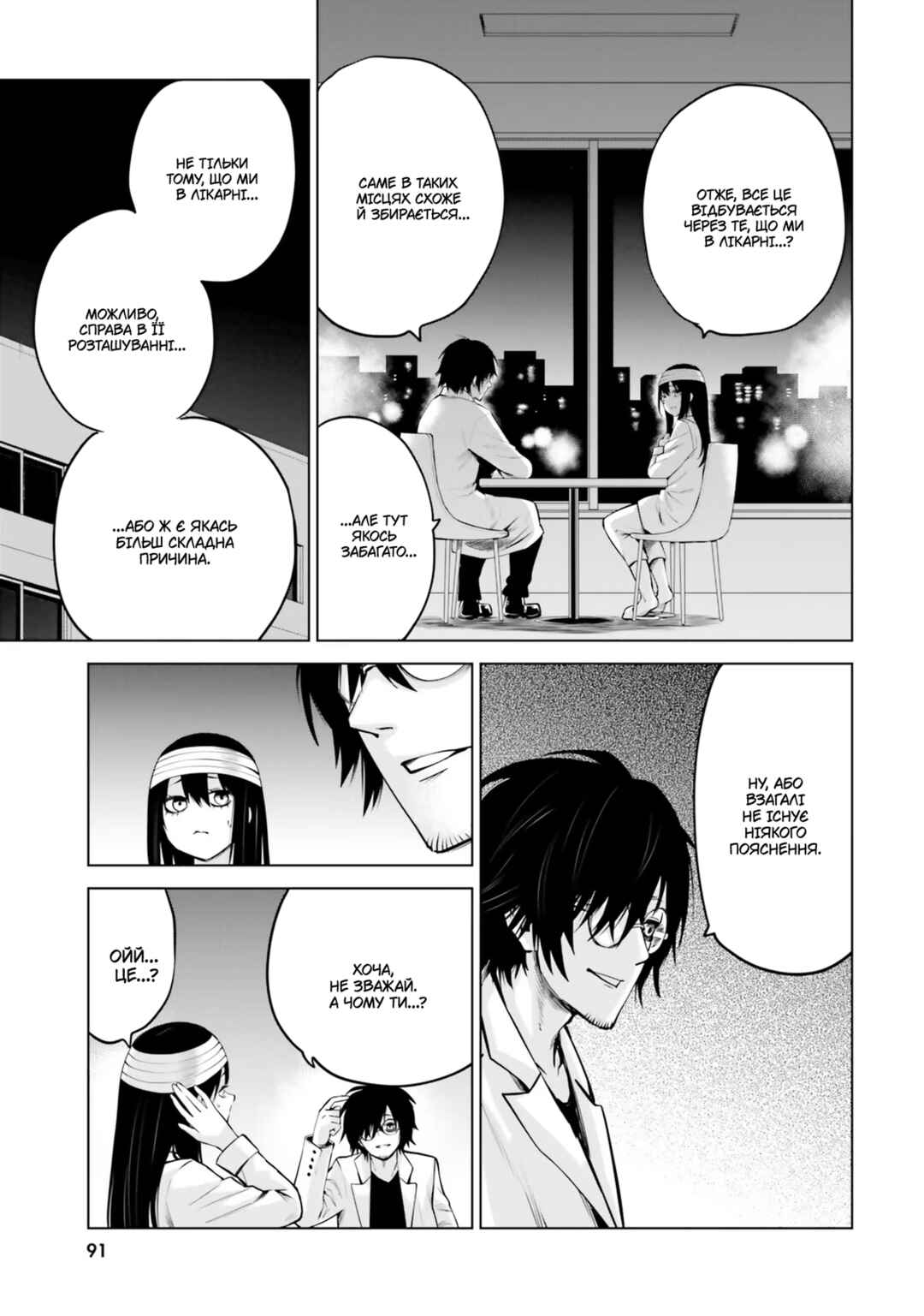 Chapter 45 - Page 3