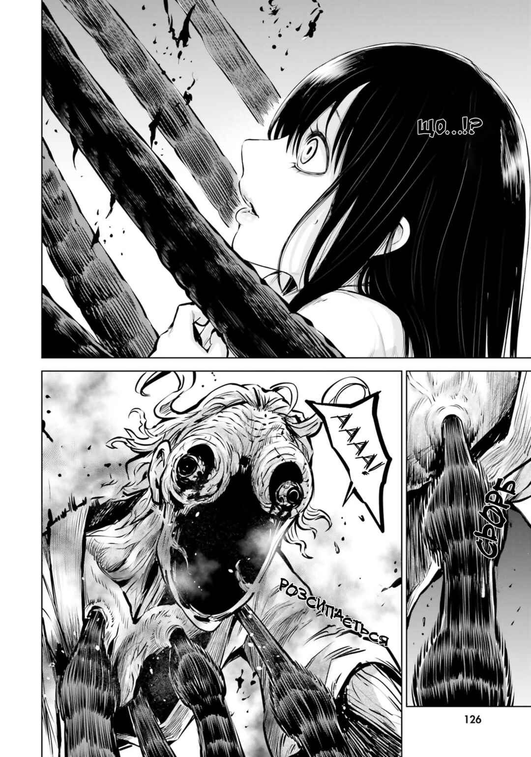 Chapter 45 - Page 35