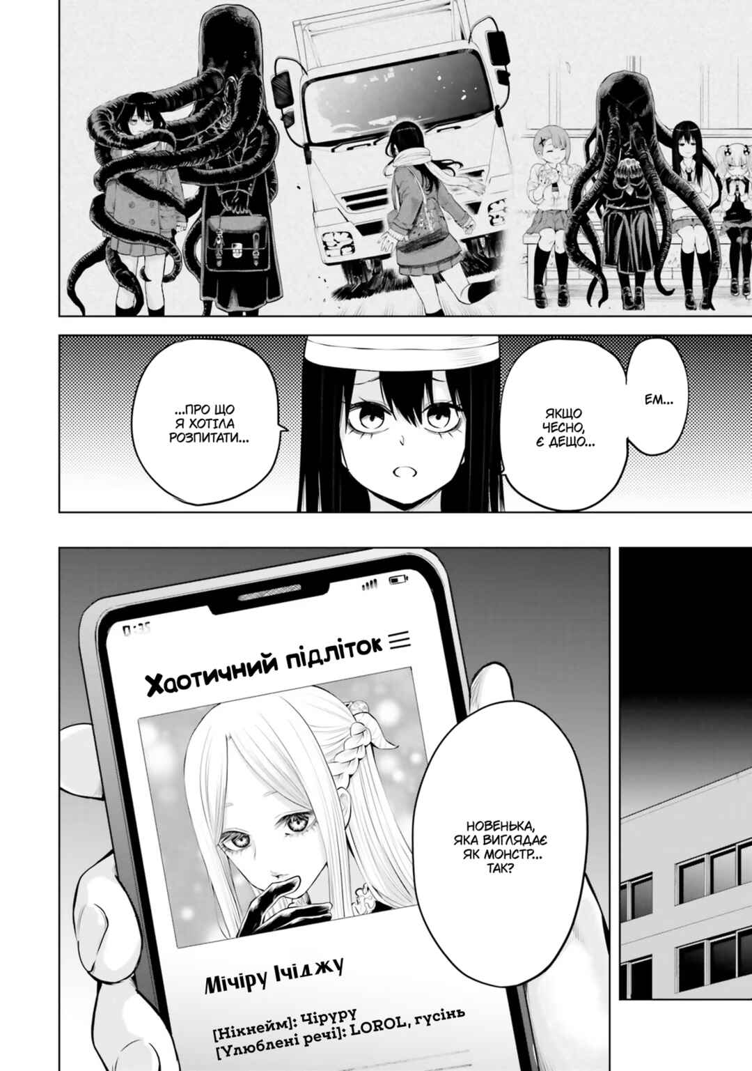 Chapter 45 - Page 4