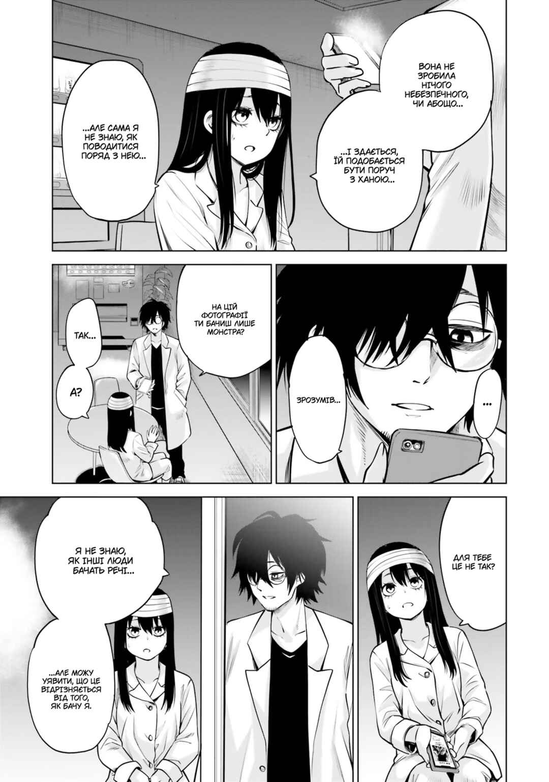 Chapter 45 - Page 5