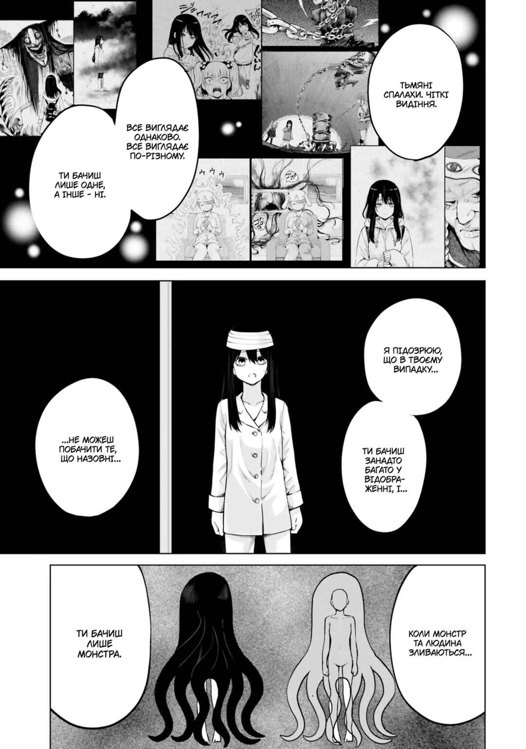 Chapter 45 - Page 7