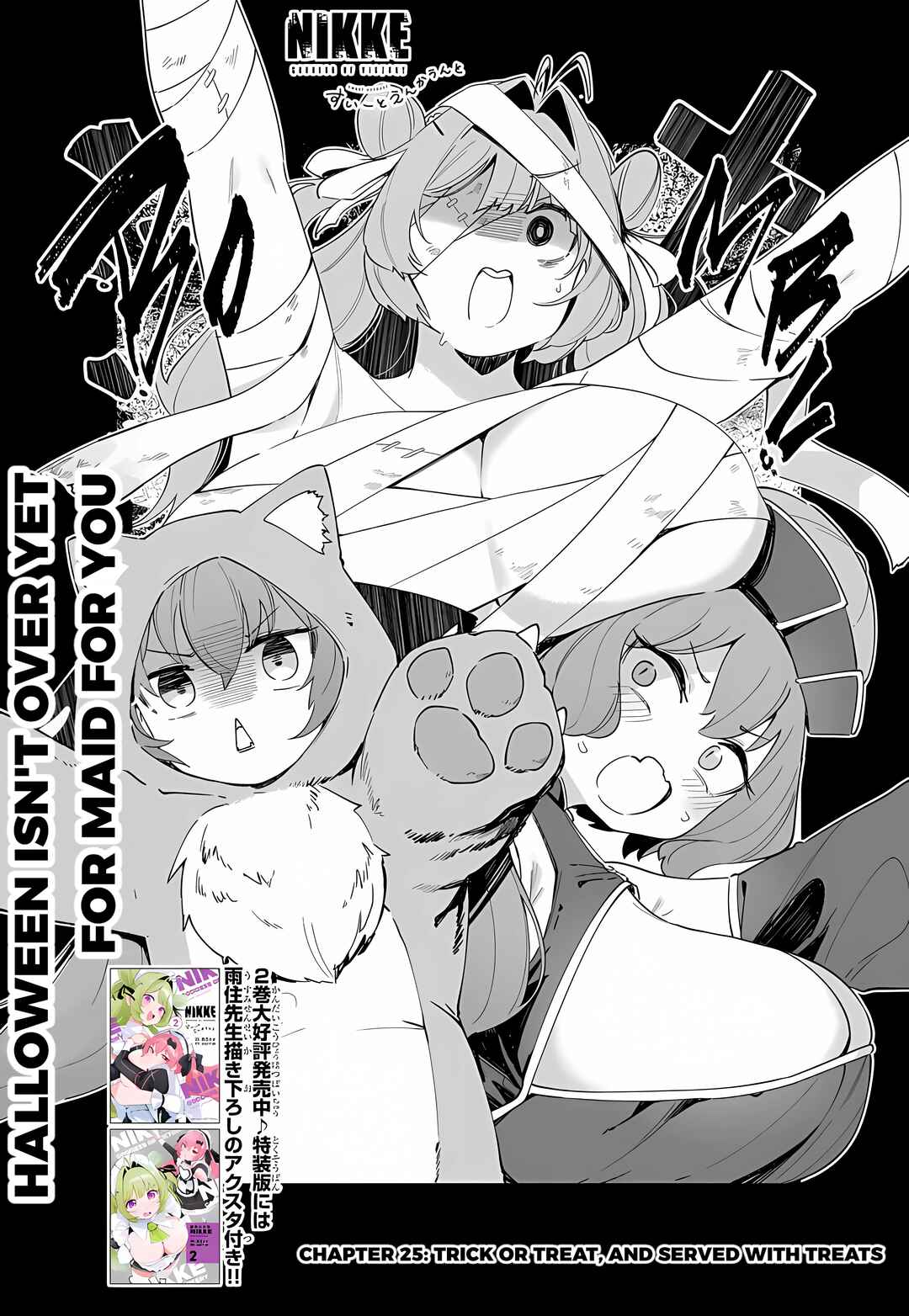 Chapter 25 - Page 1
