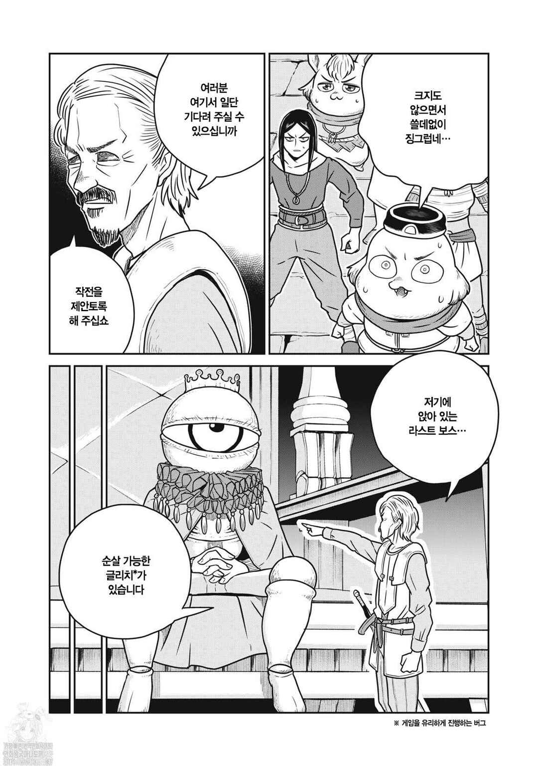 Chapter 148 - Page 10