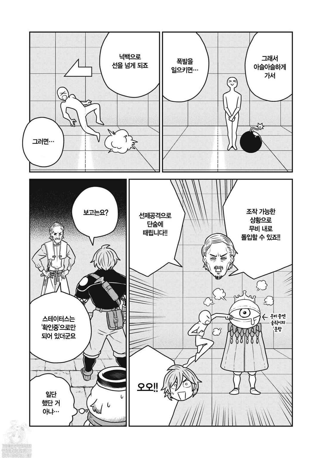 Chapter 148 - Page 12