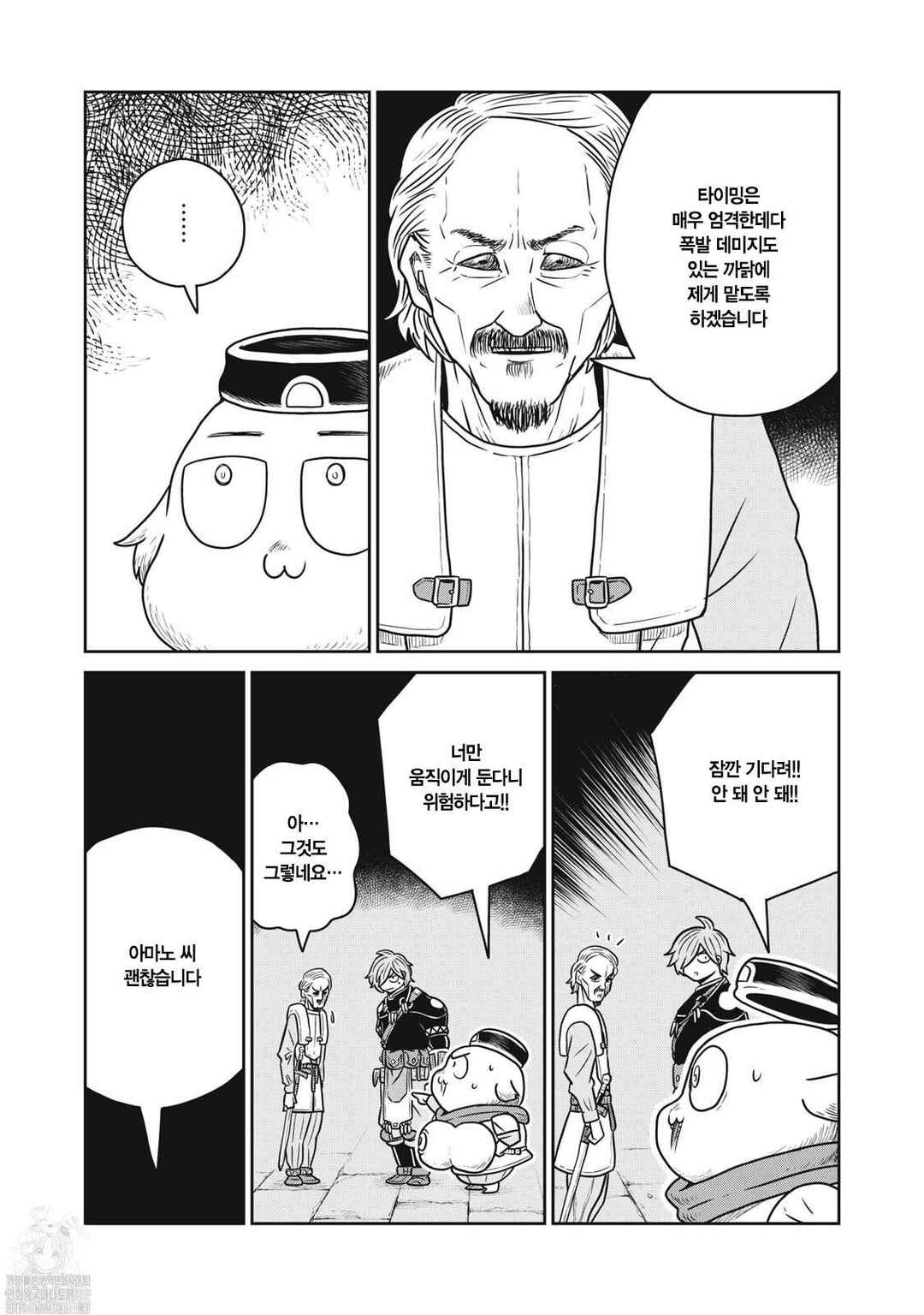 Chapter 148 - Page 13