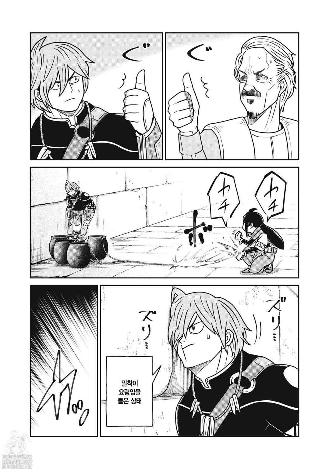 Chapter 148 - Page 16