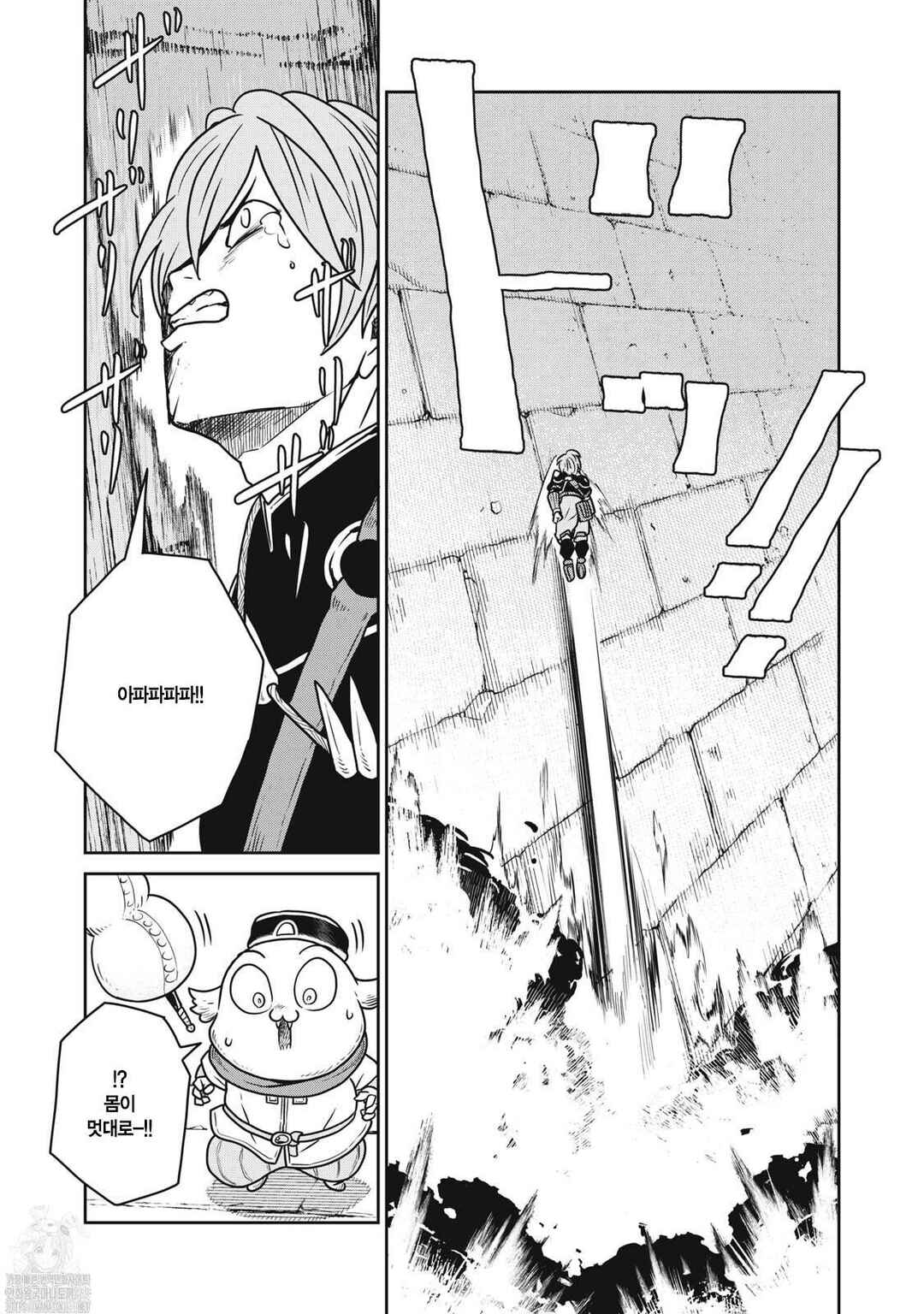 Chapter 148 - Page 17
