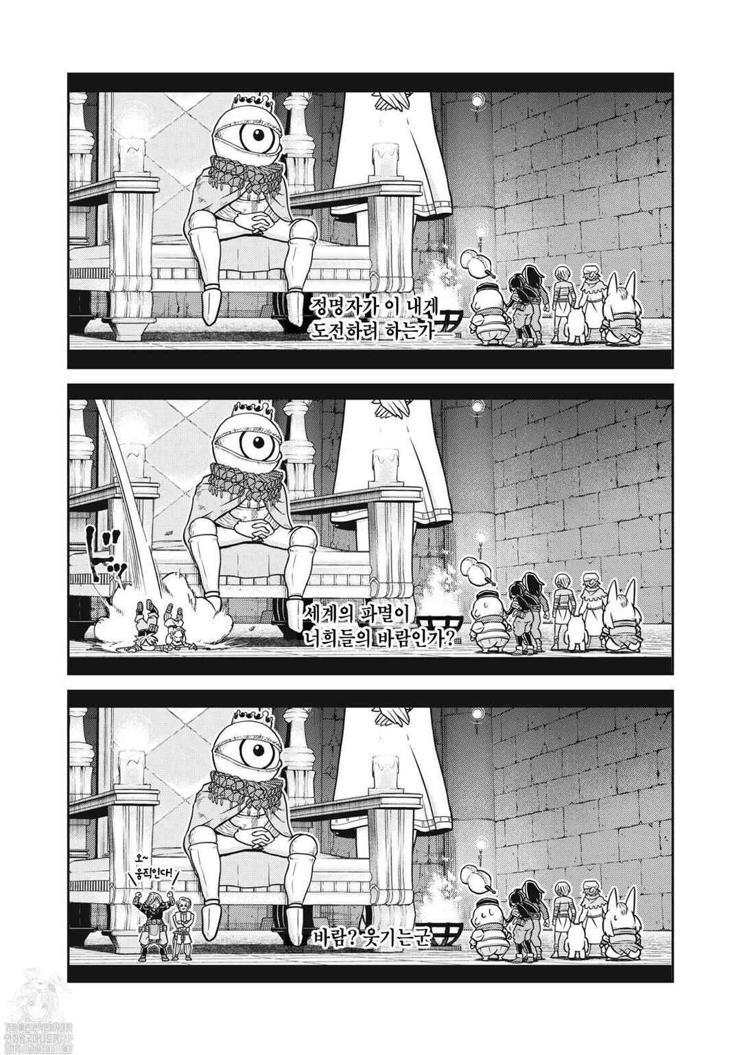 Chapter 148 - Page 18