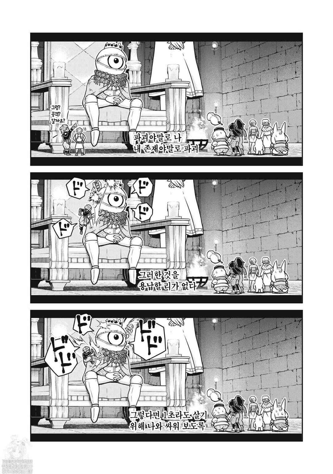Chapter 148 - Page 19