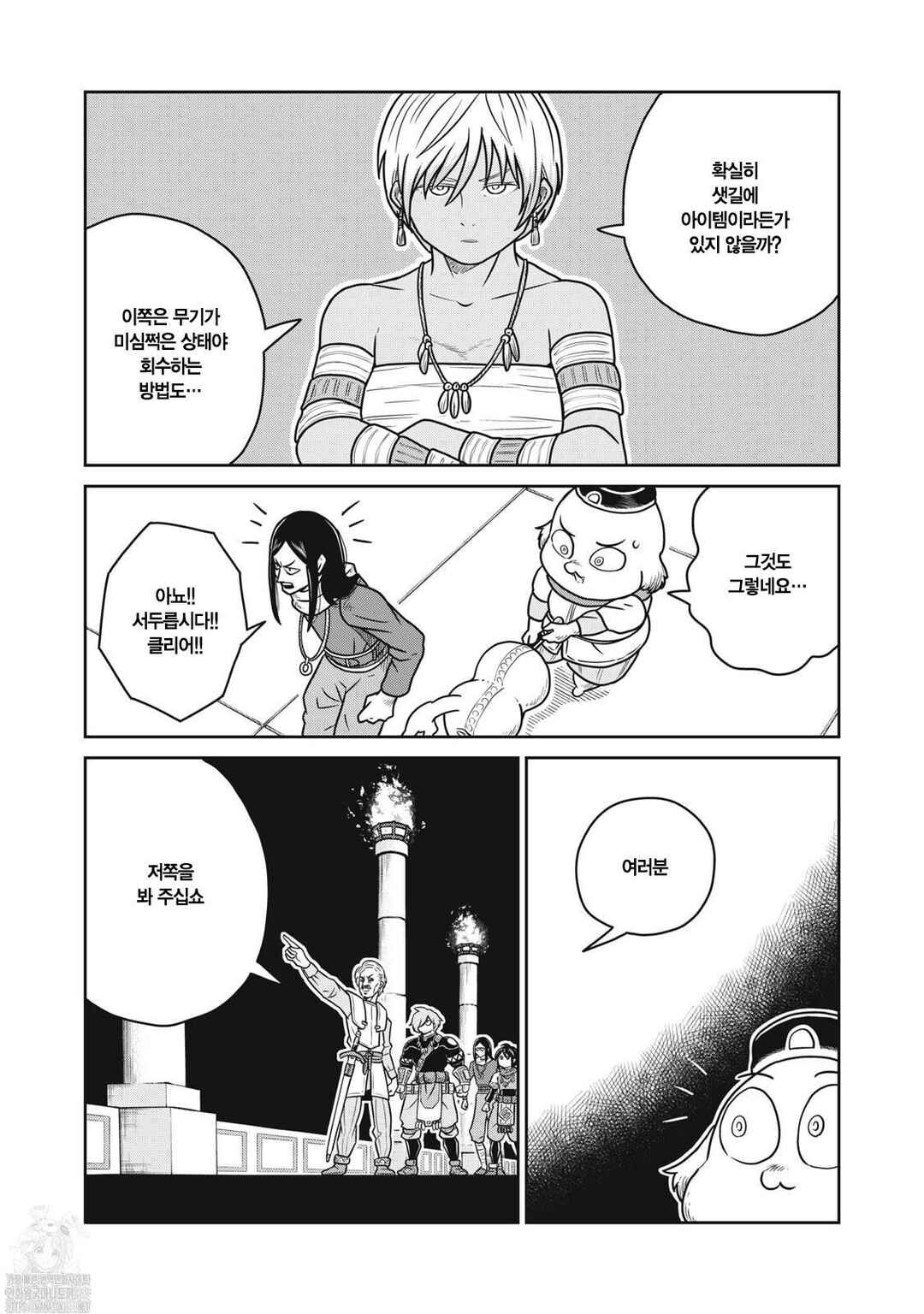 Chapter 148 - Page 2