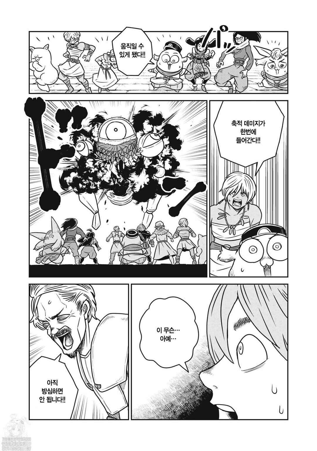 Chapter 148 - Page 21