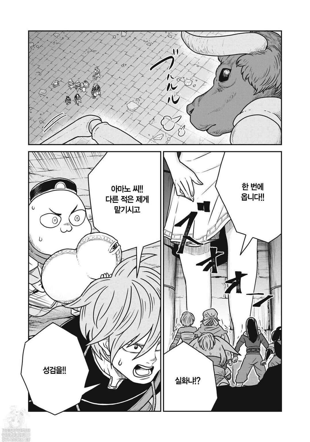 Chapter 148 - Page 23