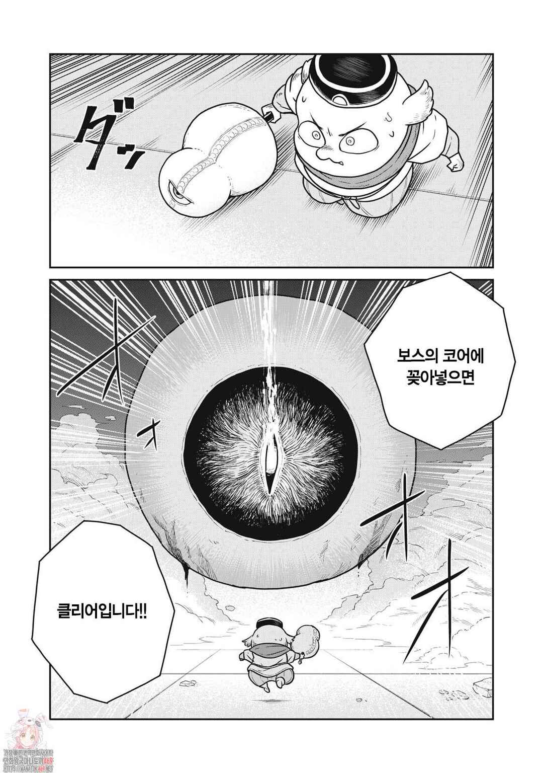 Chapter 148 - Page 24