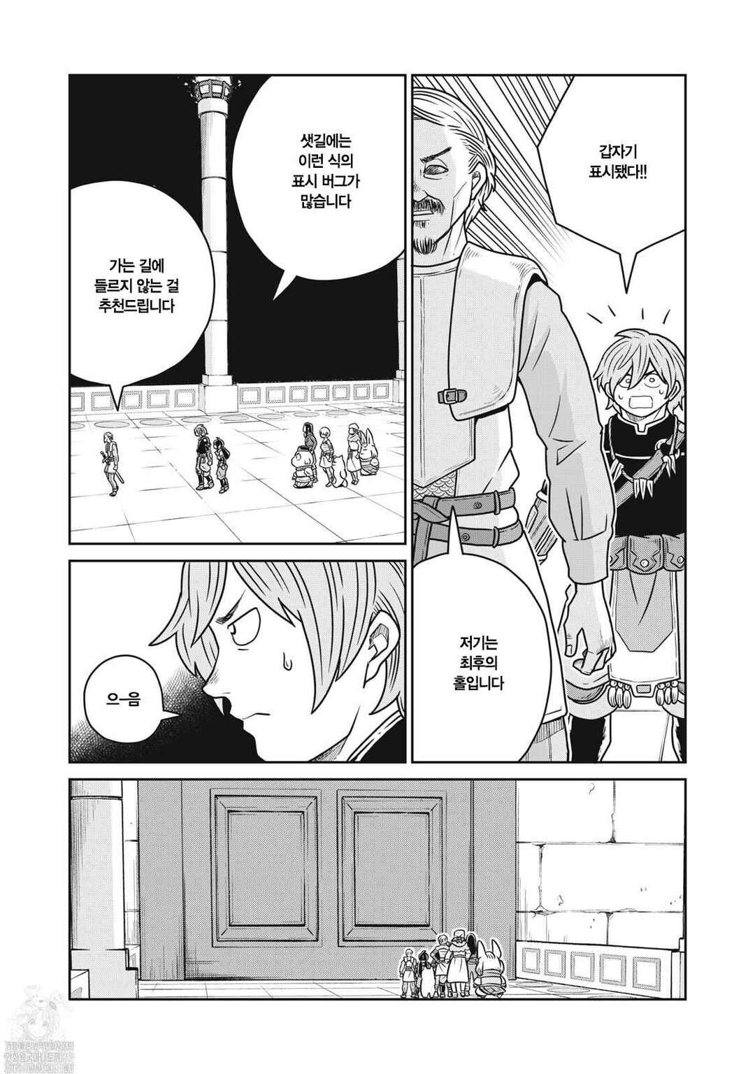 Chapter 148 - Page 4