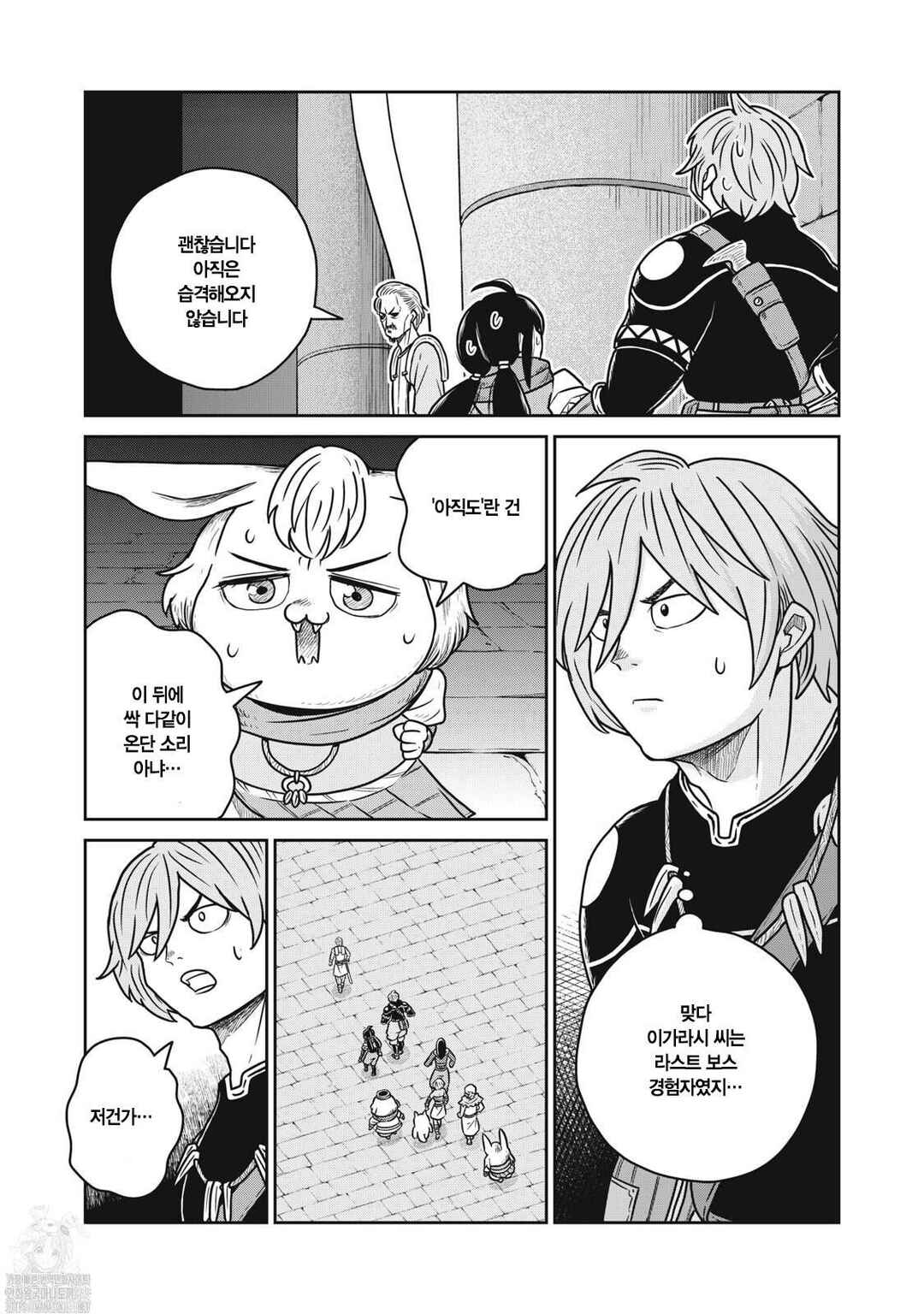 Chapter 148 - Page 8