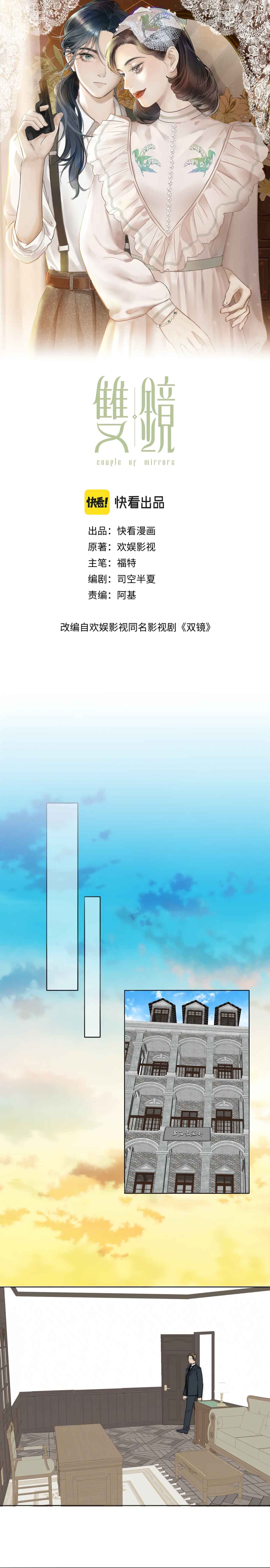 Chapter 20 - Page 1