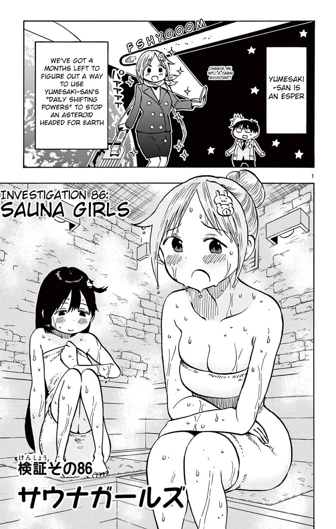 Chapter 86 - Page 1
