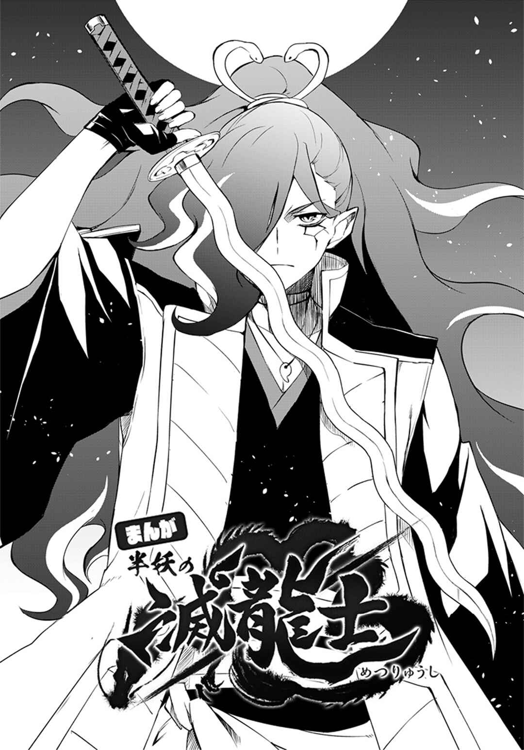 Chapter 1 - Page 2