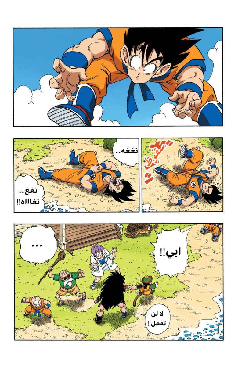 Chapter 197 - Page 13