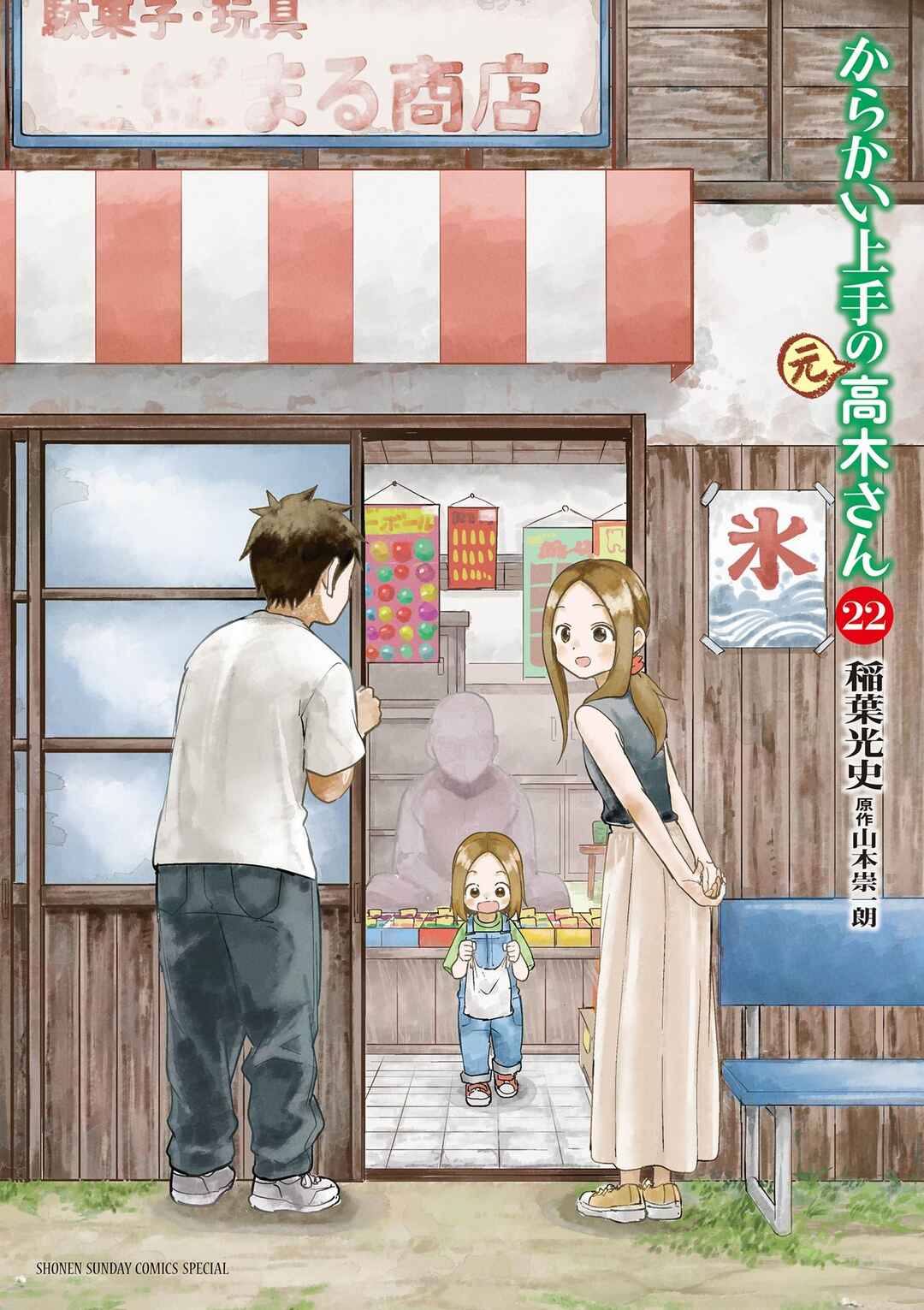 Chapter 296.6 - Page 1