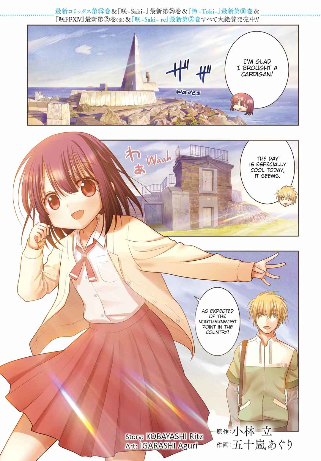 Chapter 111 - Page 1