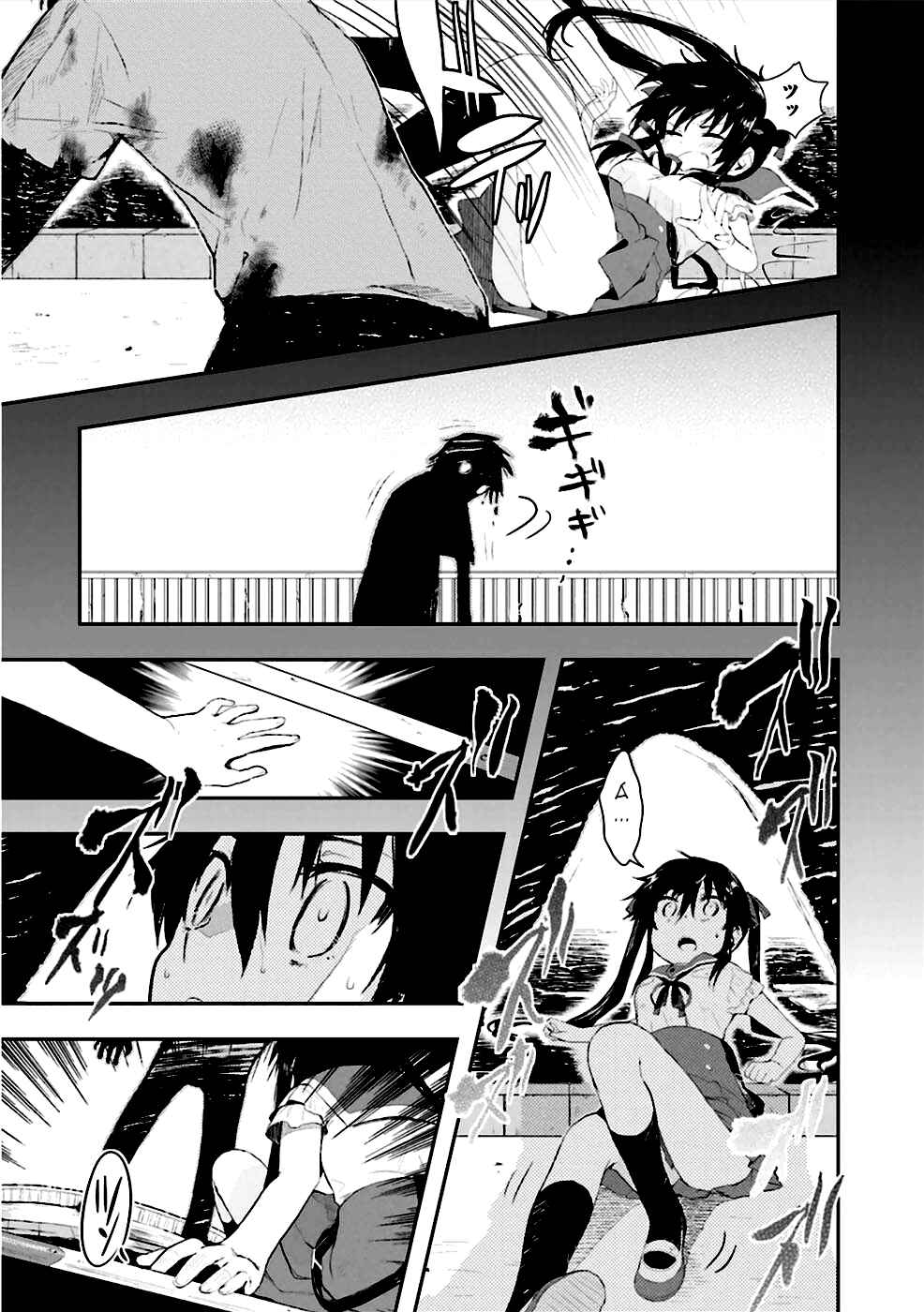 Chapter 2 - Page 23