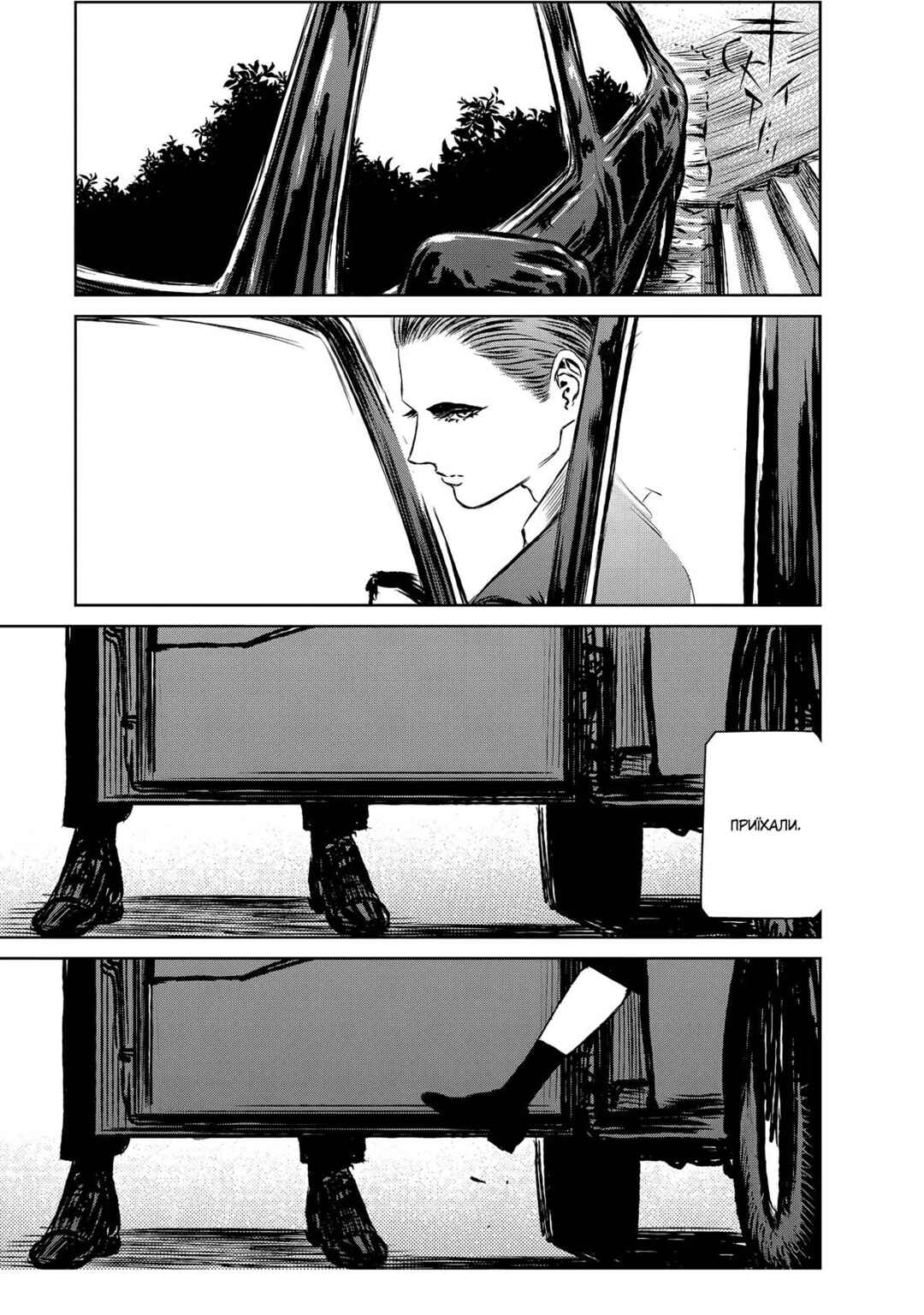 Chapter 43 - Page 1