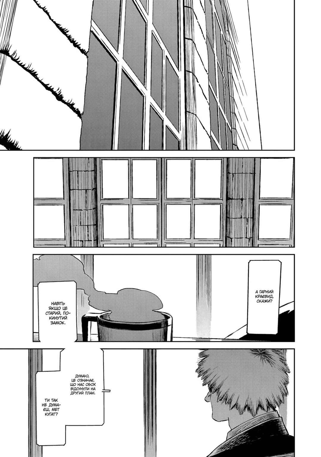 Chapter 43 - Page 11