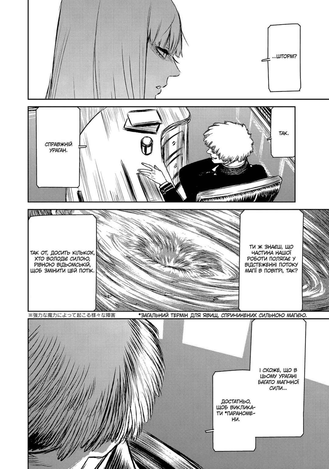 Chapter 43 - Page 14