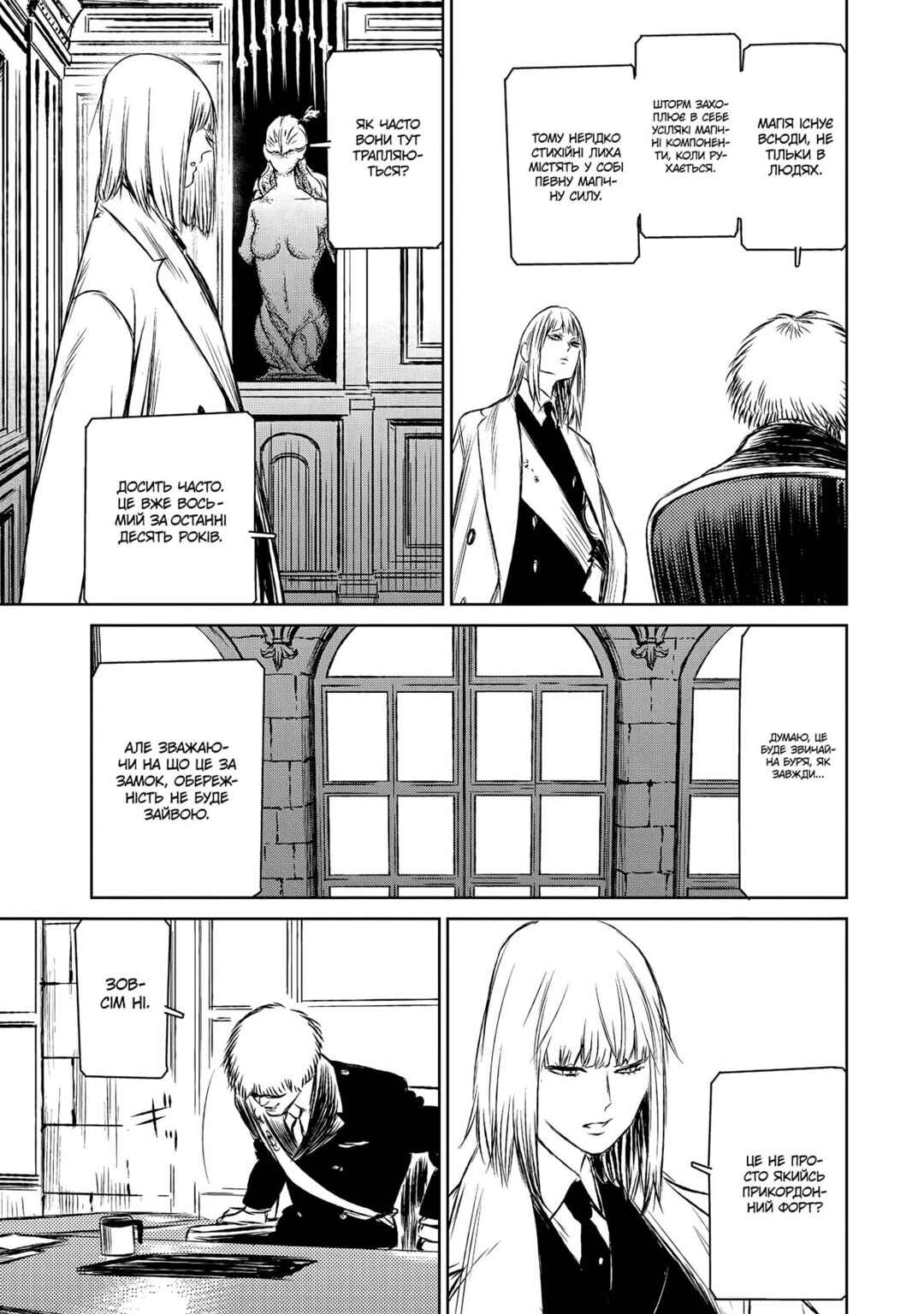 Chapter 43 - Page 15