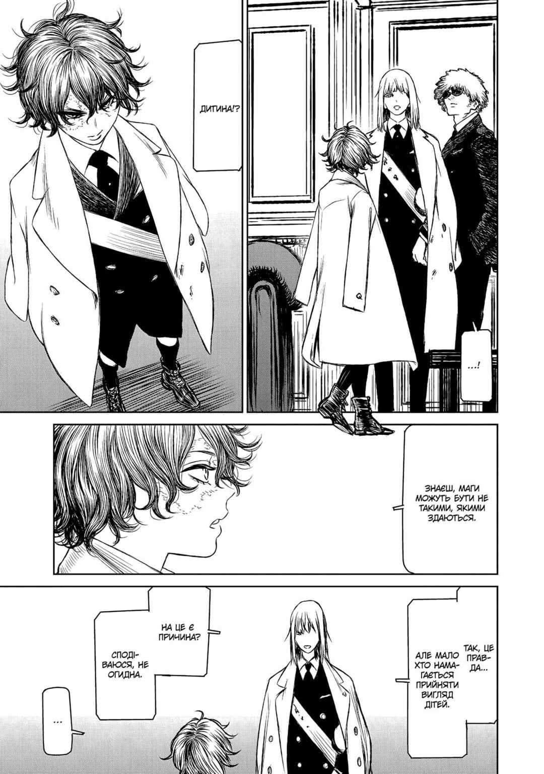 Chapter 43 - Page 17