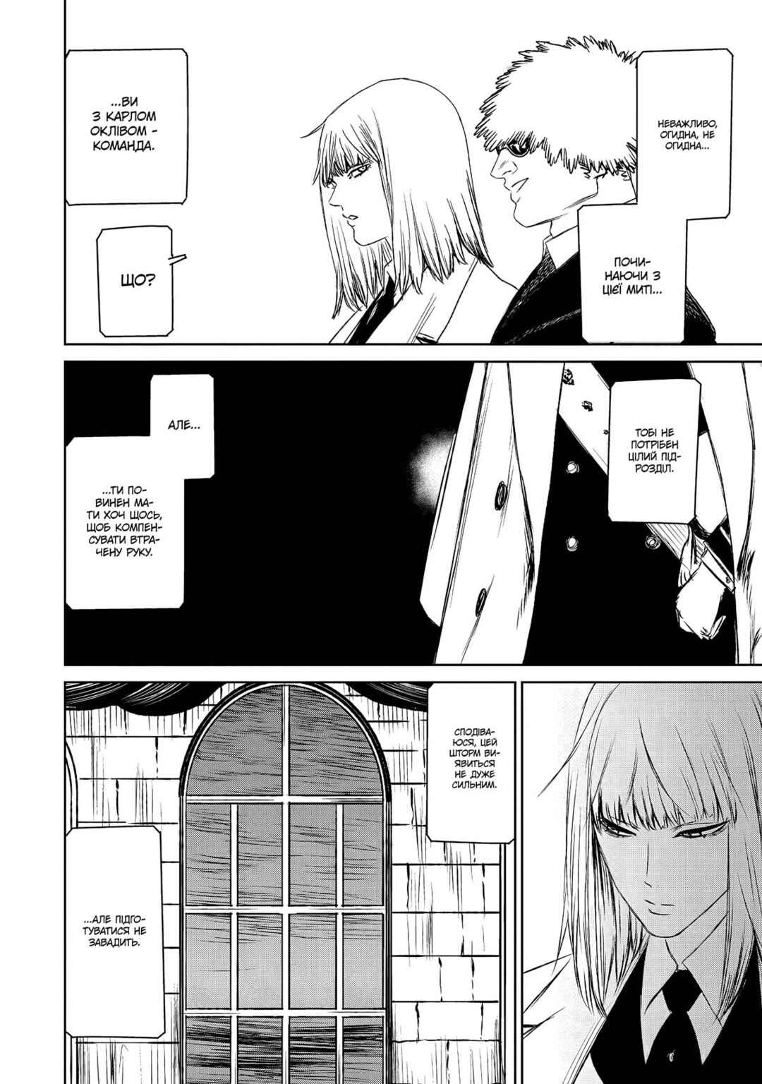 Chapter 43 - Page 18