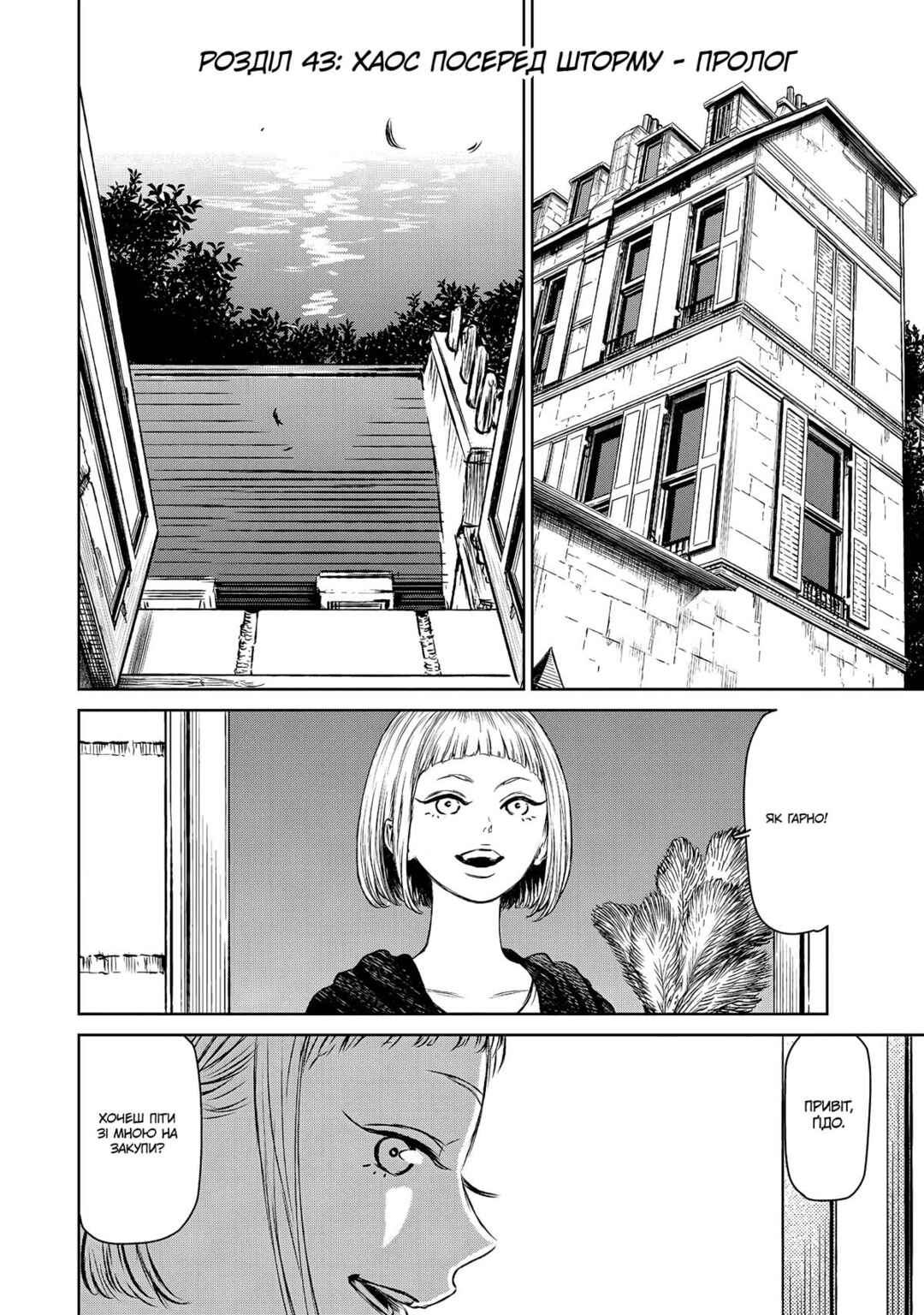 Chapter 43 - Page 2