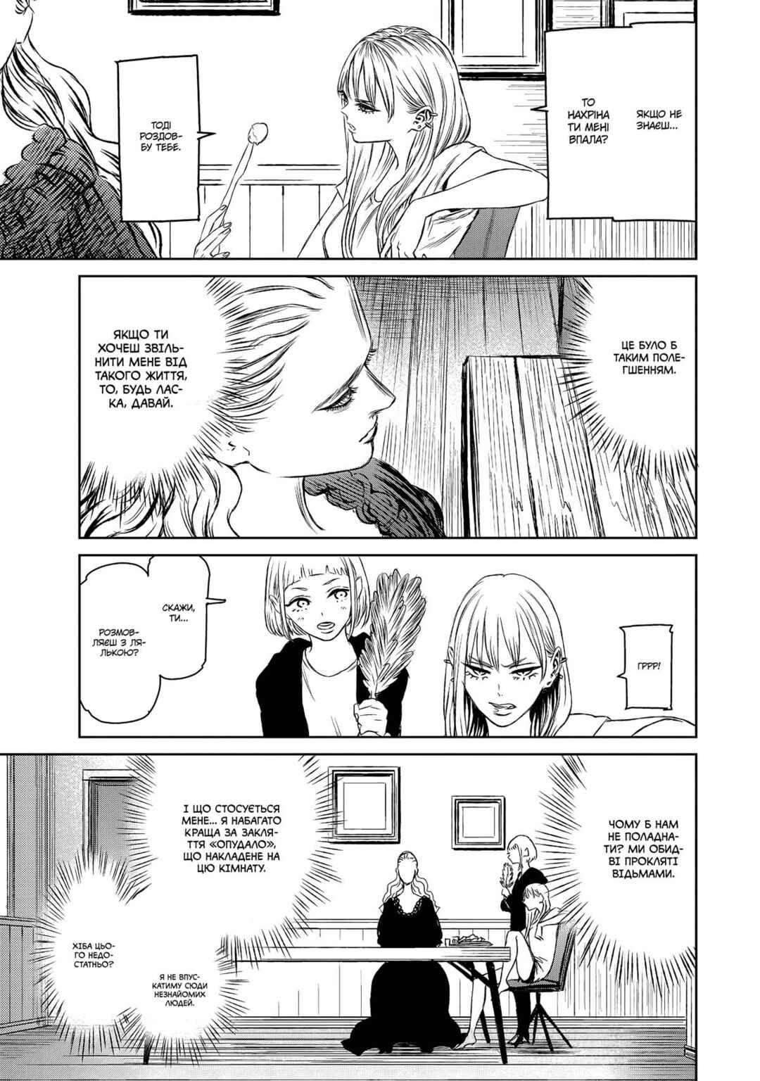 Chapter 43 - Page 5