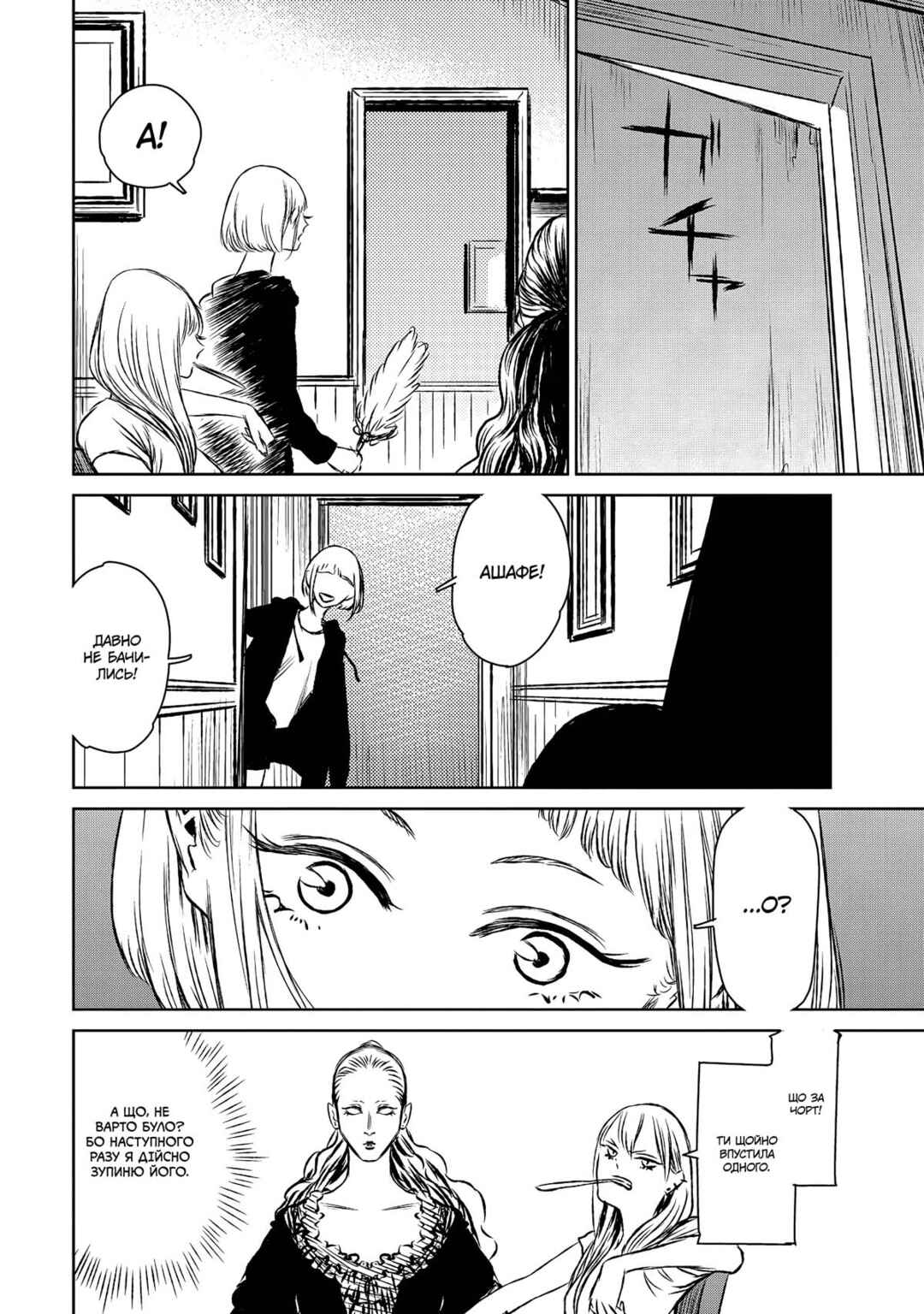 Chapter 43 - Page 6