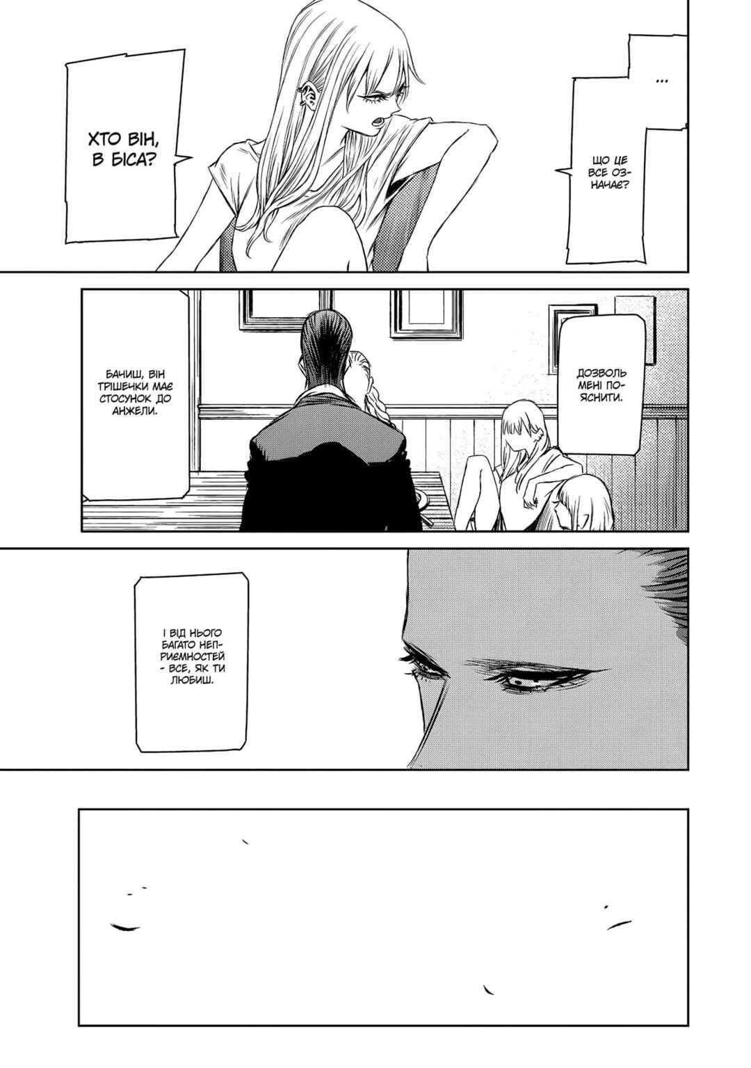 Chapter 43 - Page 9