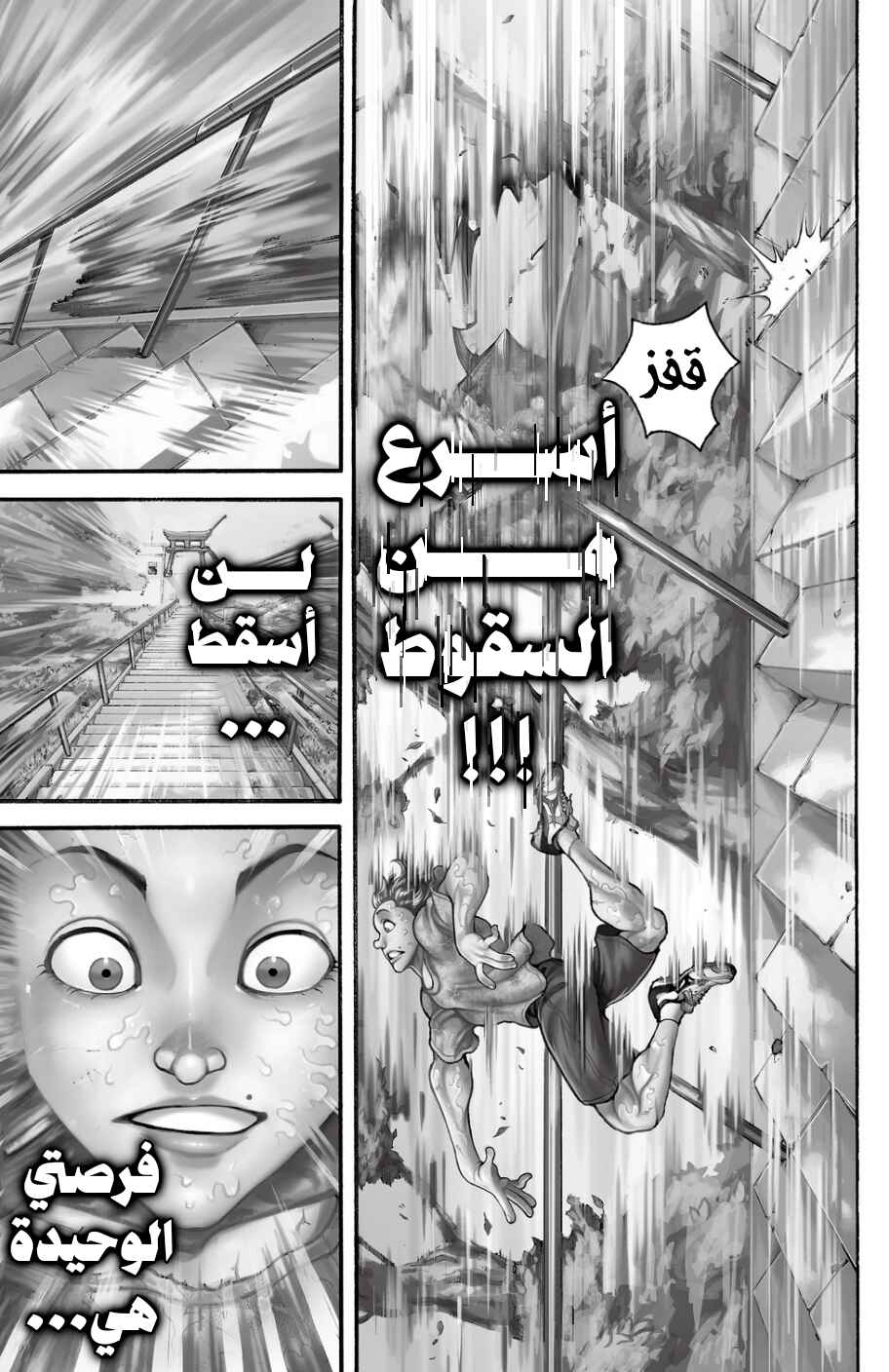 Chapter 1 - Page 10