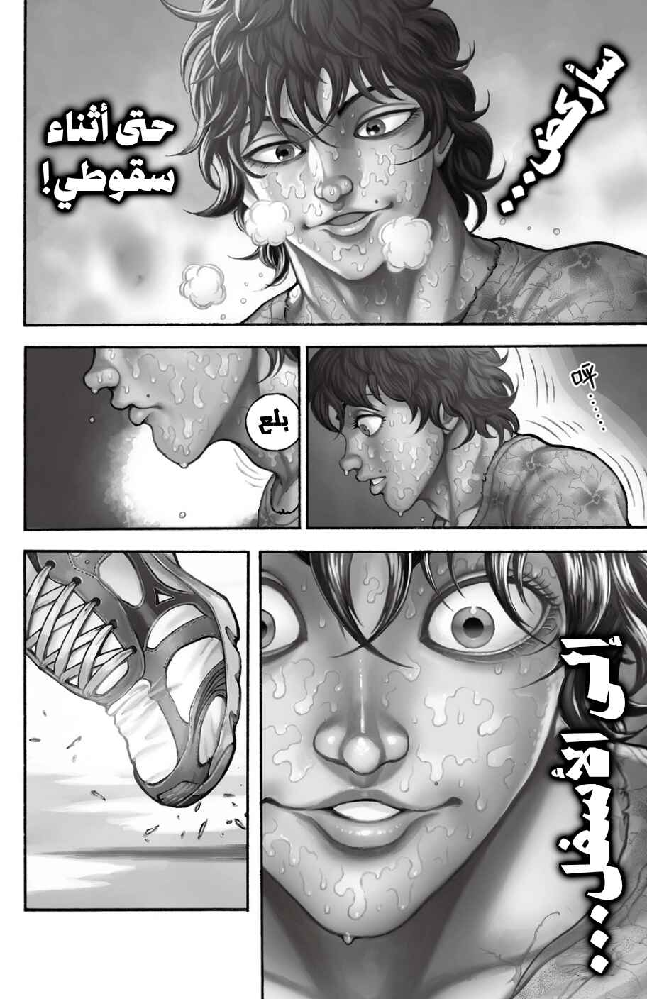 Chapter 1 - Page 7