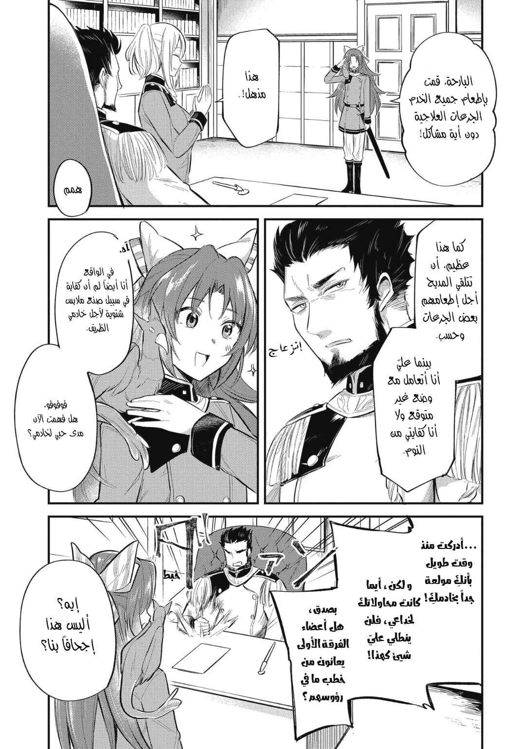 Chapter 9 - Page 10