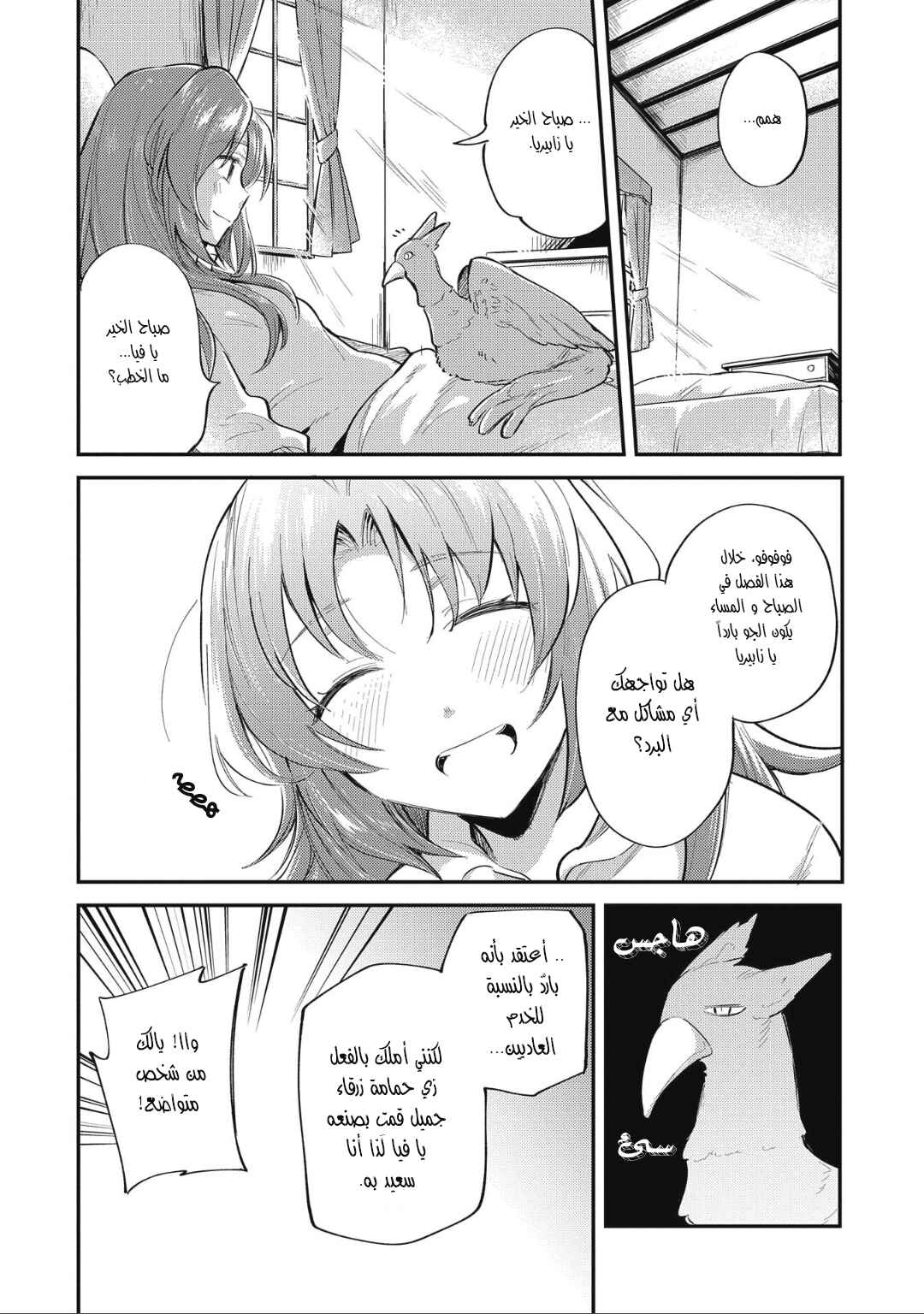 Chapter 9 - Page 7