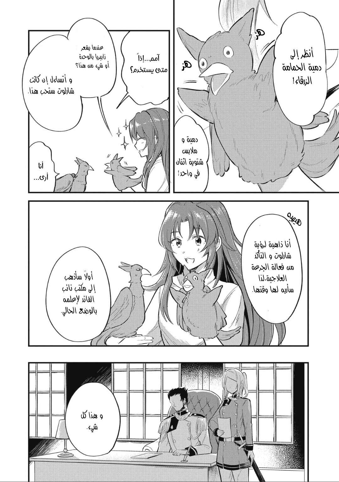 Chapter 9 - Page 9