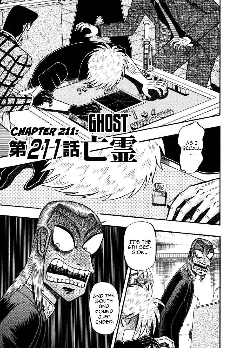 Chapter 211 - Page 1