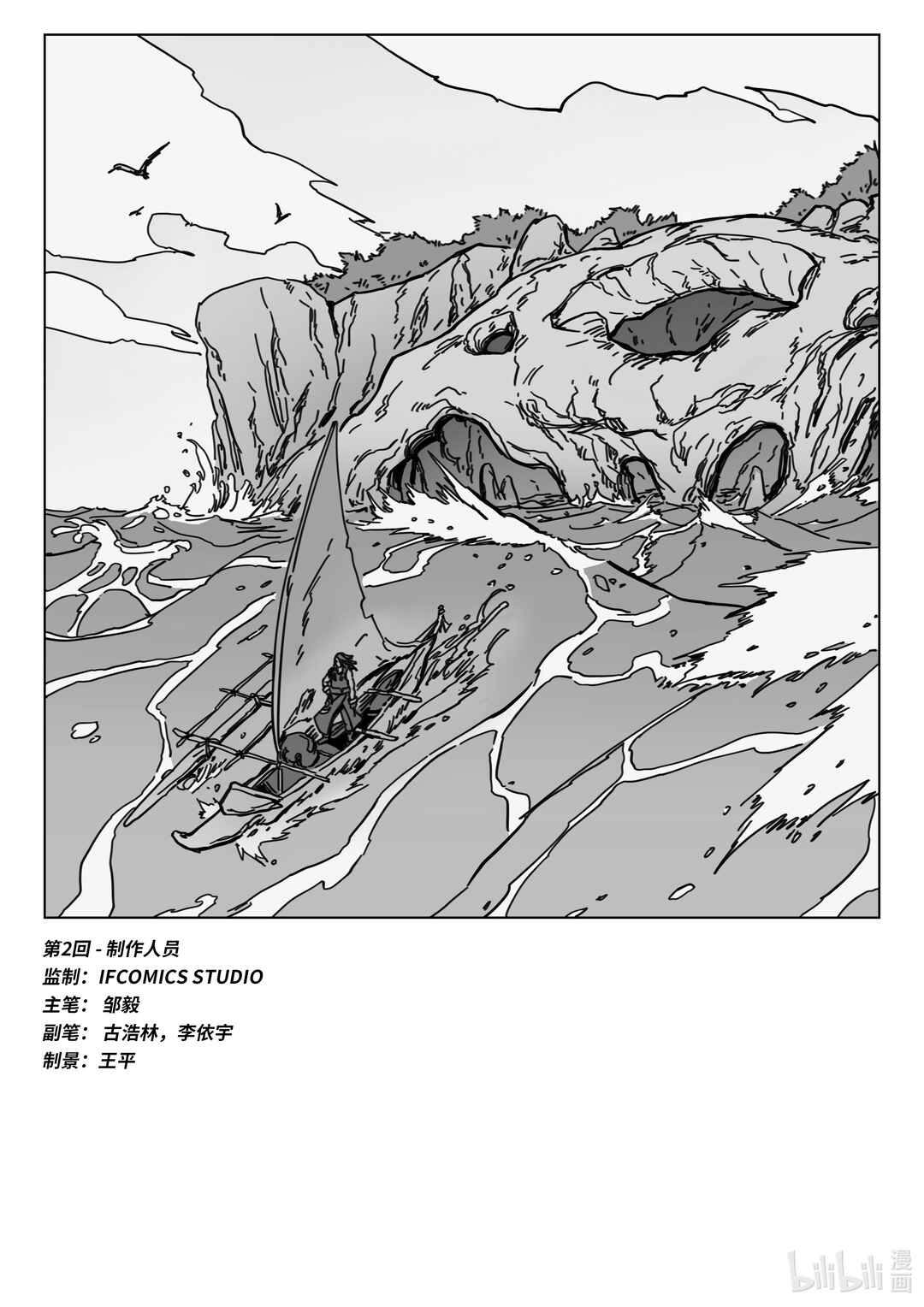 Chapter 2 - Page 18