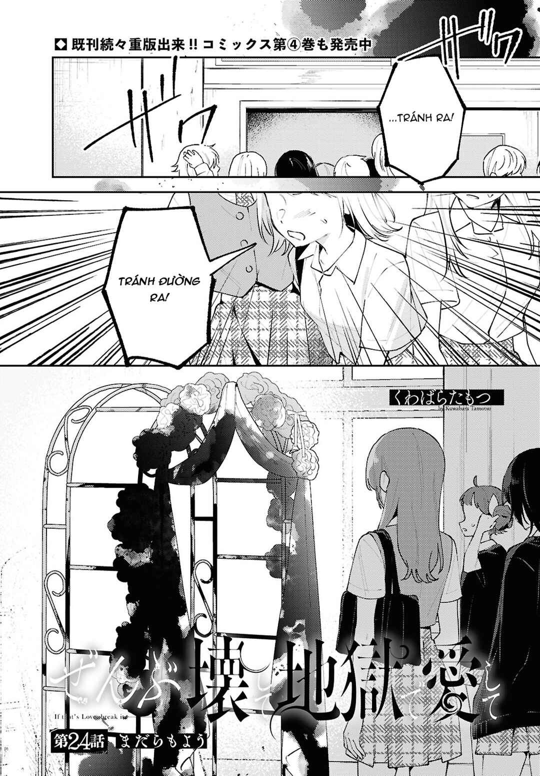 Chapter 24 - Page 1